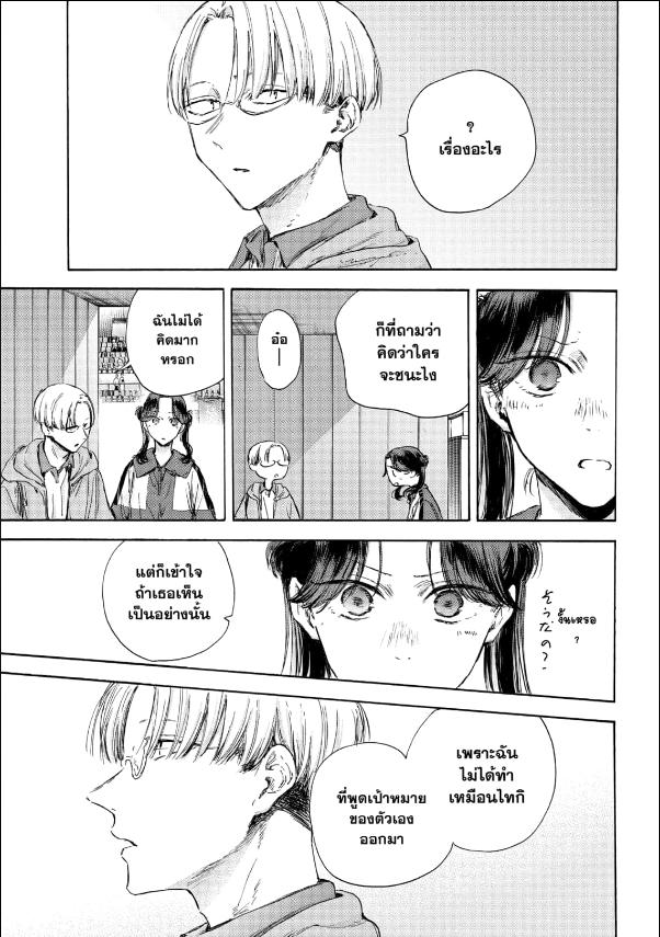 Manga BLUE BOX กล่องรักวัยใส chapter 116:5